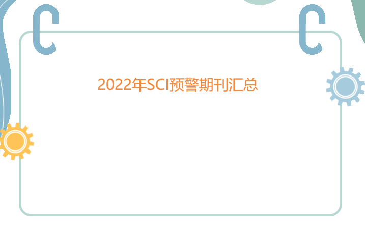 2022��Ԥ���ڿ�����