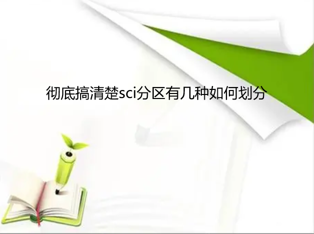 ���׸����sci�����м�����λ���