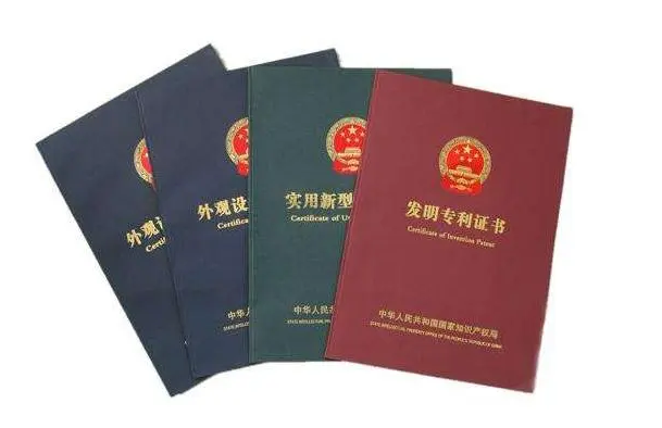 发明专利发明人