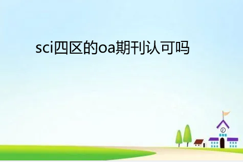 sci������oa�ڿ��ܷ���