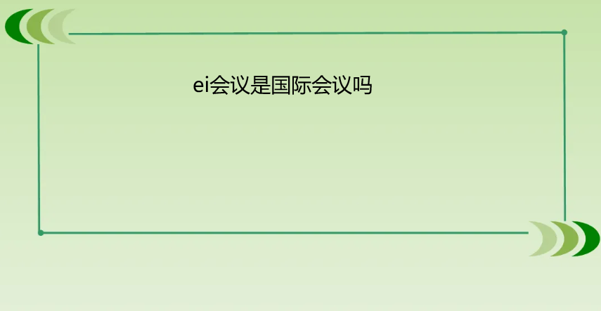 ei�����ǹ��ʻ�����