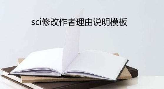 sci�޸���������˵��ģ��