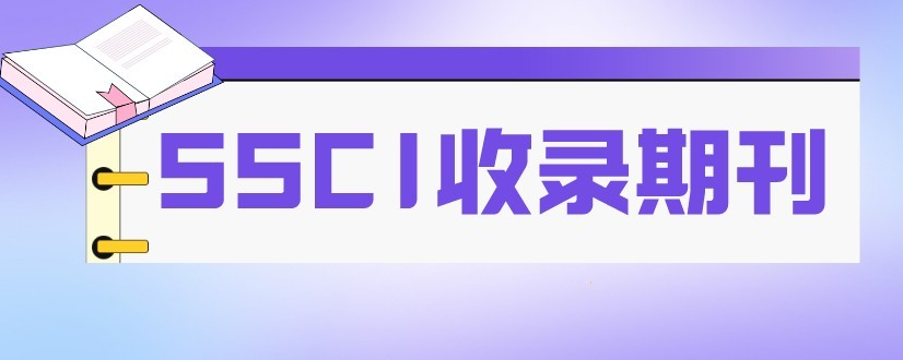 ssci��¼���ļ���