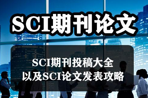 ��������һ��sci�ڿ�