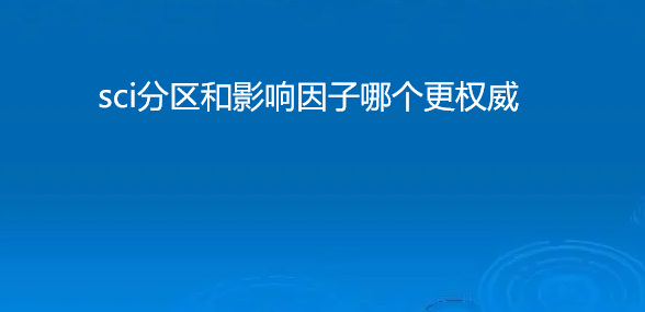 sci������Ӱ�������ĸ���Ȩ��
