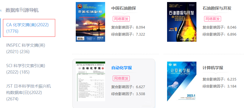 ca期刊