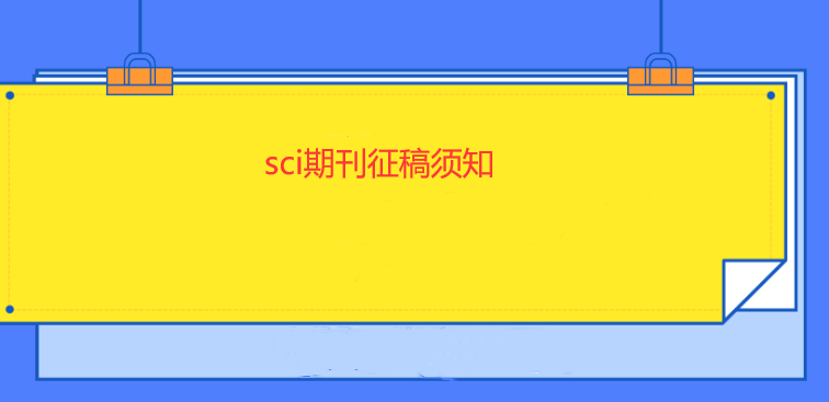 sci����Ͷ��
