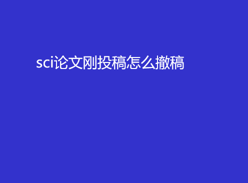 sci���ĸ�Ͷ����ô������