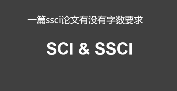 һƪssci������û������Ҫ��