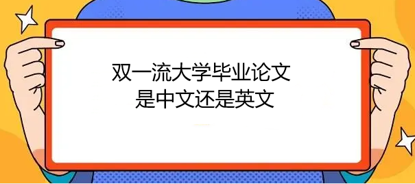 ˫һ����ѧ��ҵ�����Ƿ����Ļ���Ӣ��