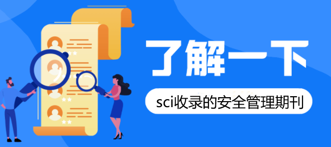 sci��¼�İ�ȫ������������Щ