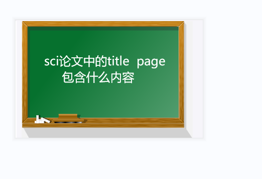 sci�����еı���ҳ��ʲô