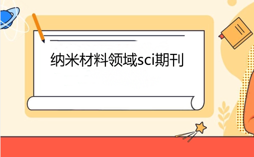 ��������sci�ڿ�