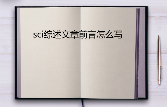 sci��������ǰ����ôд