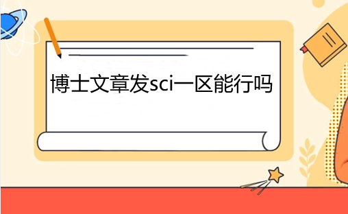 ��ʿ���·�sciһ��������