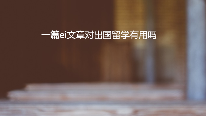 һƪei���¶Գ�����ѧ������