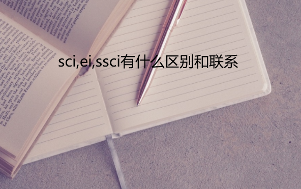 sci��ei��ssci��ʲô����