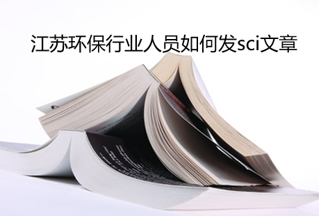 ���ջ�����ҵ��Ա��η�sci����