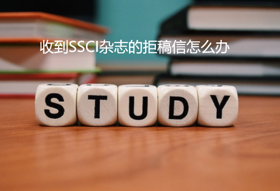 �յ�ssci��־��Ͷ������ô��