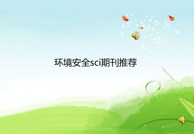 �����밲ȫ�����Ӣ���ڿ�