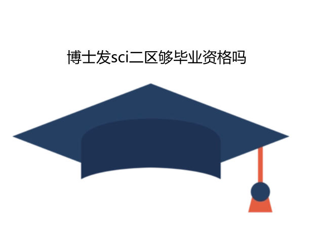 ��ʿ��sci��������ҵ�ʸ���