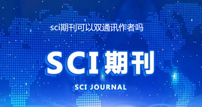 sci�ڿ�˫ͨѶ����