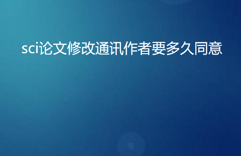 sci�����޸�ͨѶ���߶��ͬ��