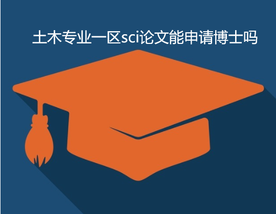 ��ľרҵһ��sci�������벩ʿ