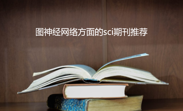 ͼ�����緽���sci�ڿ�