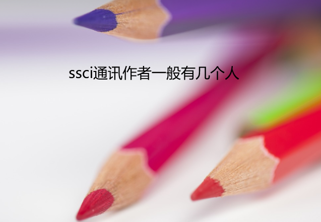 ssciͨѶ�����м�����