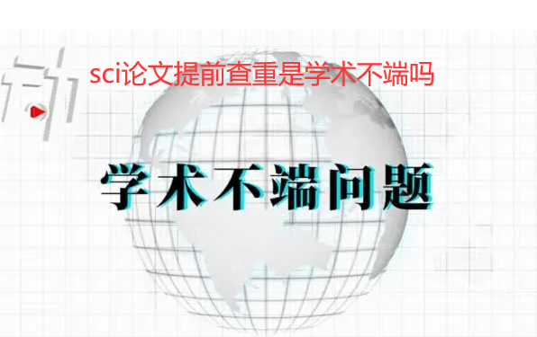 sci������ǰ������ѧ��������