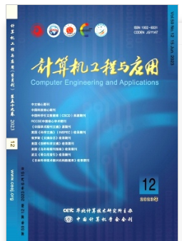 计算机类学术论文发中文期刊还是英文期刊