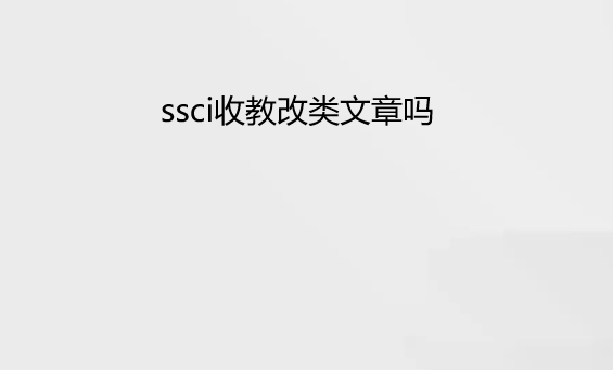 ssci�ս̸�������