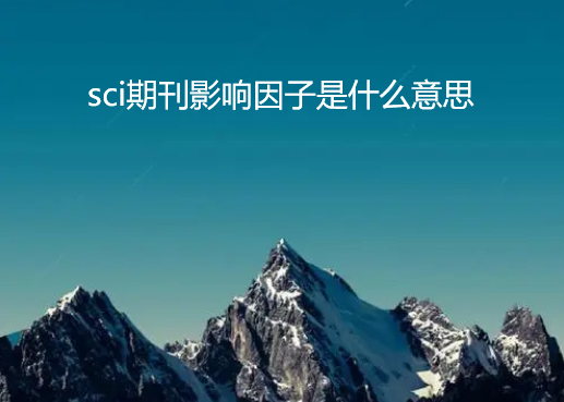 sci�ڿ�Ӱ��������ʲô��˼