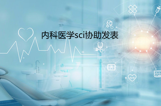 �ڿ�ҽѧsciЭ������