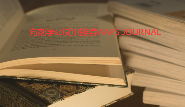 ҩ��ѧsci�ڿ��Ƽ�