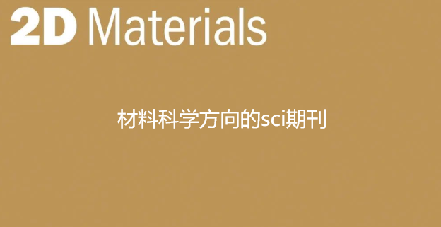 ���Ͽ�ѧ��ˮƽsci�ڿ�