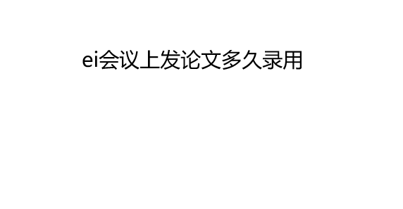 ei�����Ϸ�����¼�ÿ���