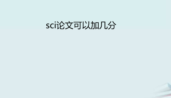 sci���Ŀ��ԼӼ���