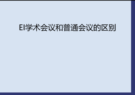 eiѧ���������ͨ���������