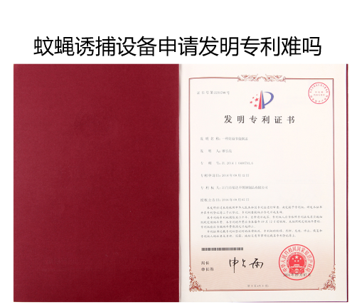 发明专利申请