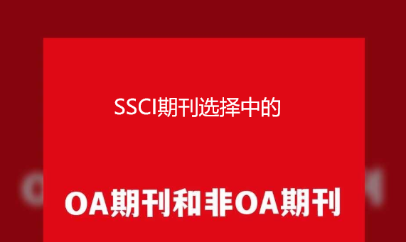 ssci�ڿ���oa��oa�ڿ���