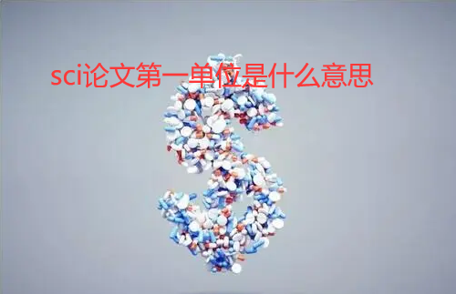 sci���ĵ�һ��λ��ʲô��˼