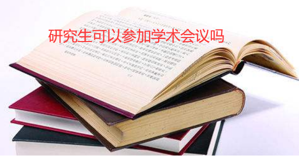 �о������Բμ�ѧ��������