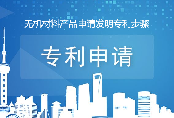 专利申请步骤