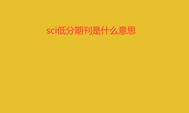 sci�ͷ��ڿ���ʲô��˼
