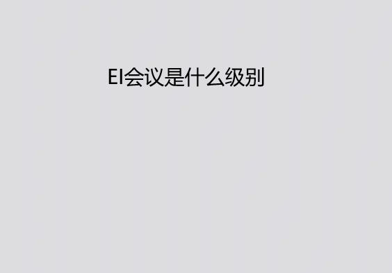 ei��������ʲô����