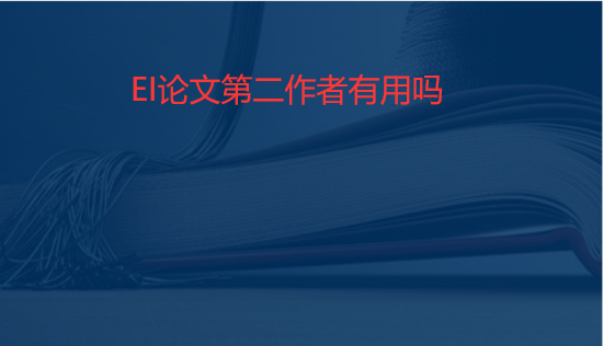 ei���ĵڶ�����������