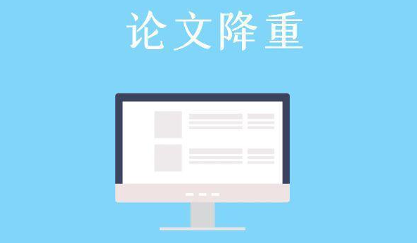 sci论文降重