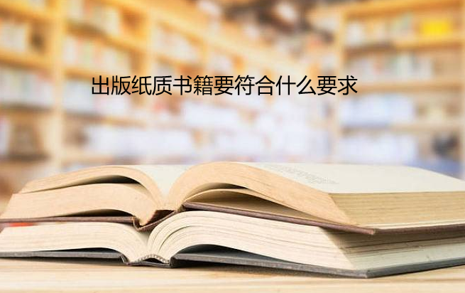 ����ֽ���鼮��ʲôҪ��